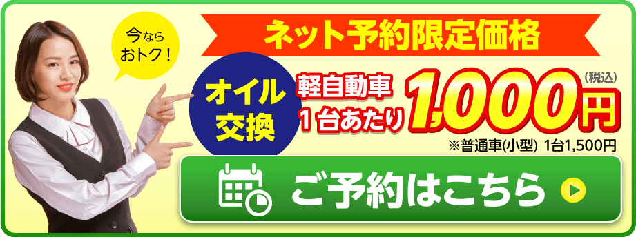 ネット予約限定価格